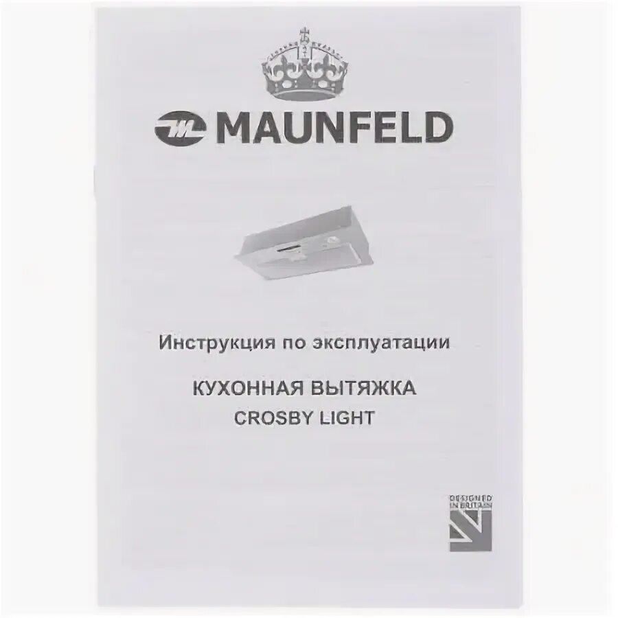 Вытяжка maunfeld crosby 60 черный. Maunfeld Crosby Light c 60. Maunfeld Crosby Light 60. Вытяжка полностью встраиваемая Maunfeld Crosby Light (c) 60 Black. Вытяжка Maunfeld Crosby Light c 60 характеристики.