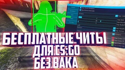 Как сделать читы без концовок