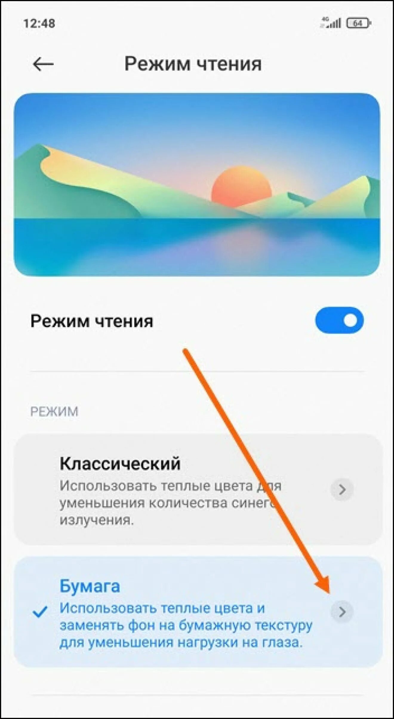 режим предприятия xiaomi что это