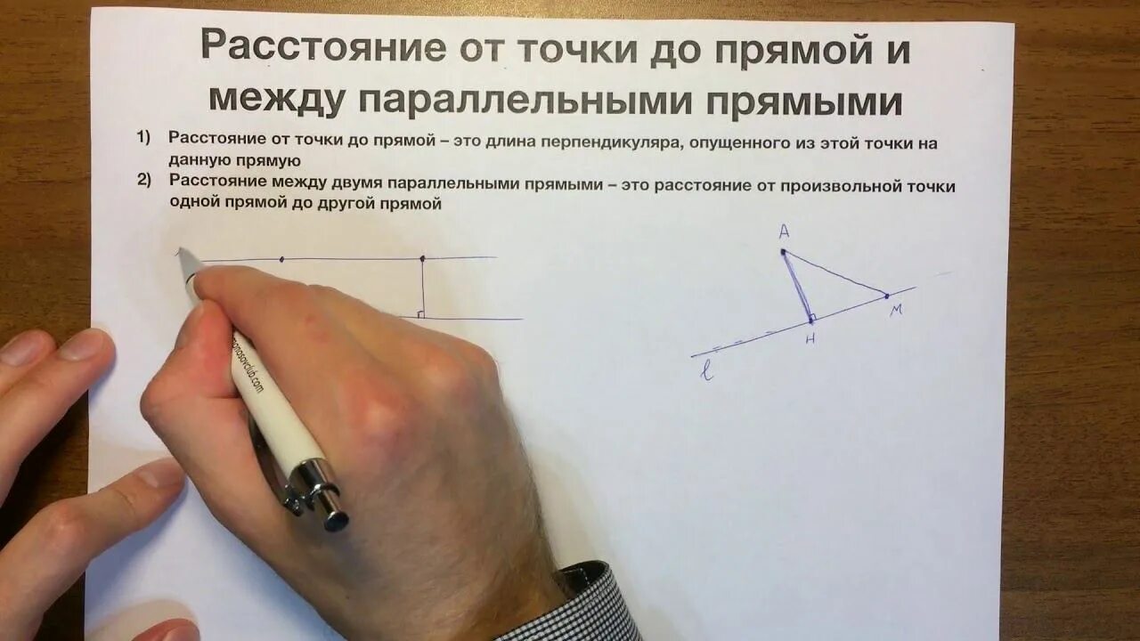 Расстояние между 2 параллельными прямыми это. Расстояние от точки до прямой и между параллельными прямыми. расстояние между параллельными прямыми в пространстве. параллельные прямые расстояние между параллельными прямыми. расстояние между двумя параллельными прямыми на плоскости.