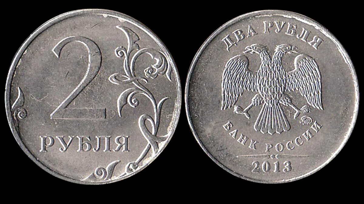2 рубля цена. Монеты 1 рубль 2 рубля. Монета 2 рубля 52 тысячи сзади. Монета рубль 2013 Решка. 2 Рубля 12 года с дядькой сзади.