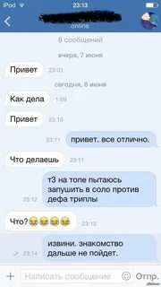Как можно завести разговор