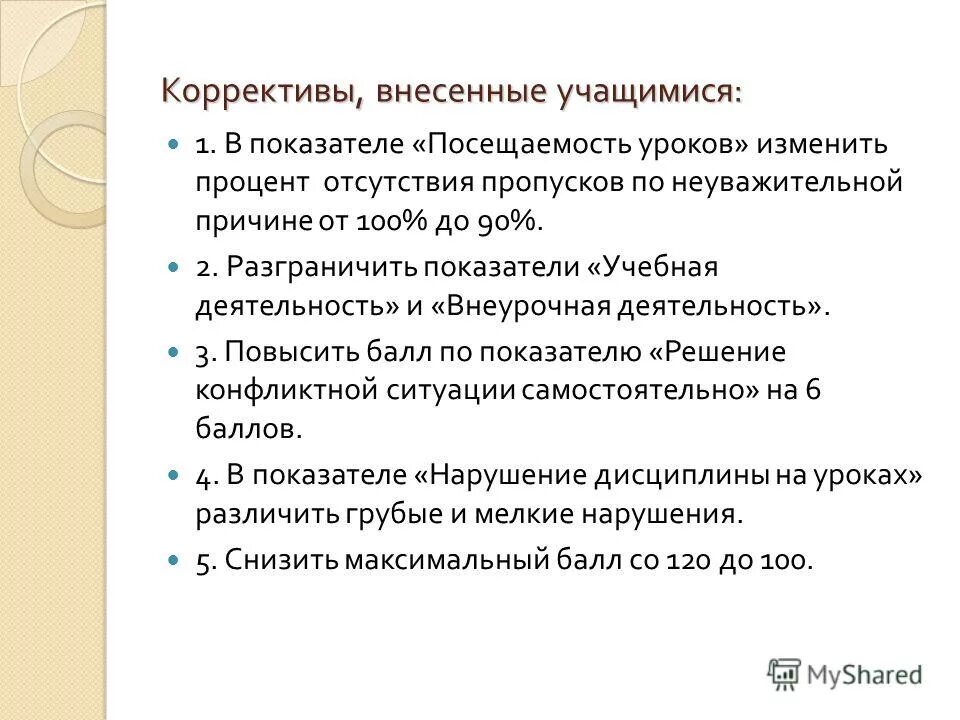 коррективов или корректив как правильно. коррективов или корректив как правильно. коррективов или корректив как правильно. коррективов или корректив как правильно. коррективов или корректив как правильно.