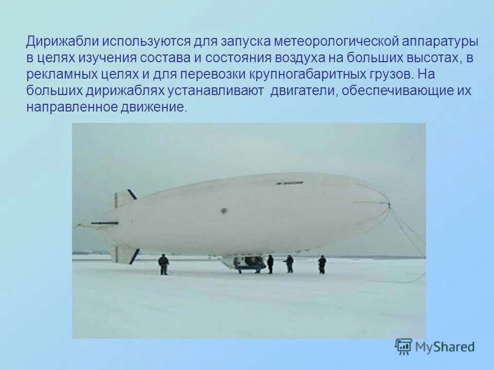 какой энергией обладает зонд запущенный метеорологами