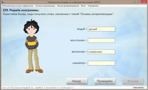 5 слов связанных с информатикой