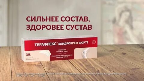 Силен состав