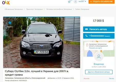 Подать объявления продать авто