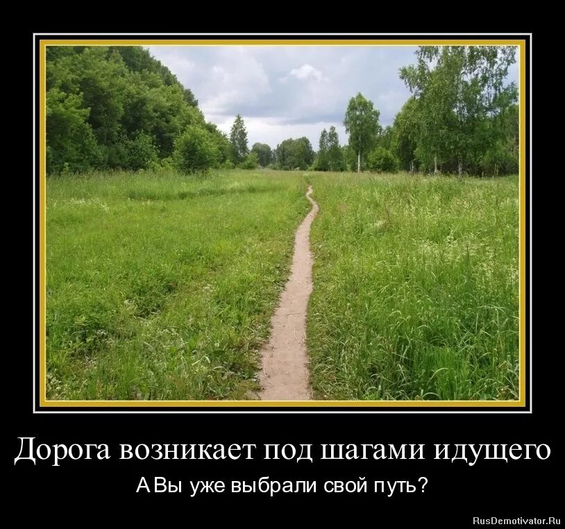 Сидит мужчина у дороги. Потому что у нас дороги разные. У нас с тобой разные дороги. Две дороги. Смешная дорога.
