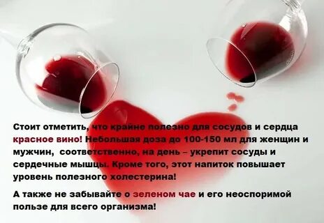 Какое вино полезнее для сердца и сосудов