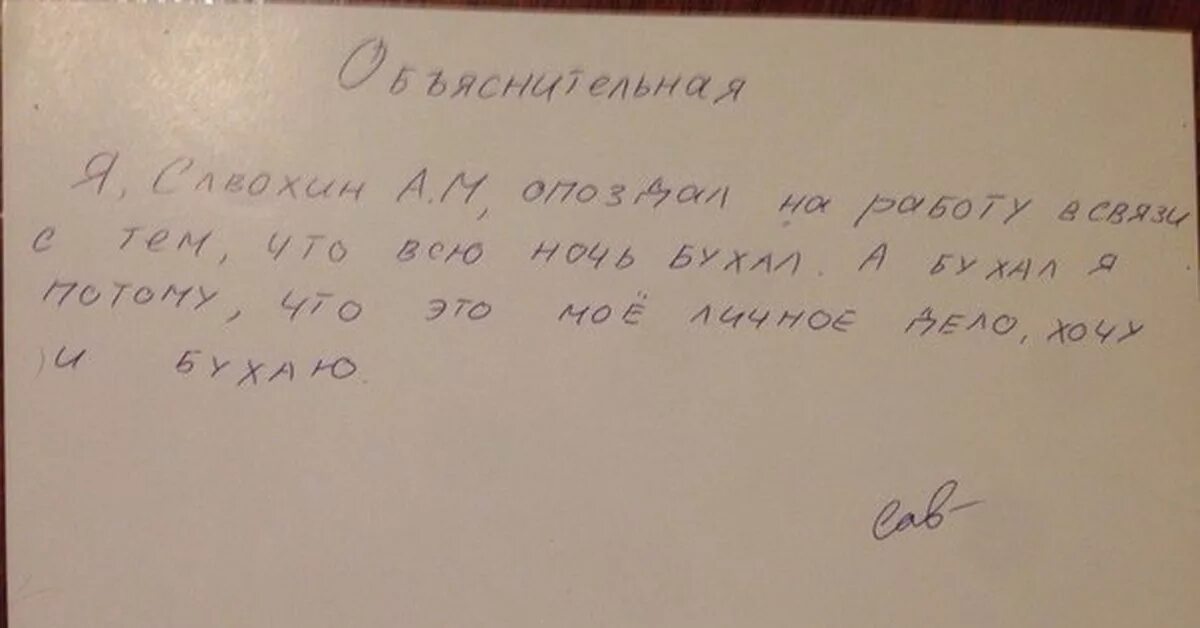 Объяснительная. Объяснительная по семейным обстоятельствам. Записка в школу. Объяснительная ученика.