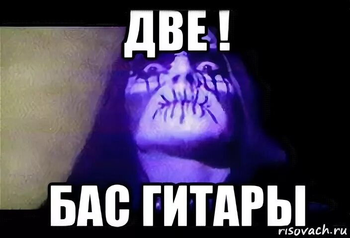 Гитара мем что значит. Мемы про басистов. мемы про бас гитару. шутки про басиста. митол мем.