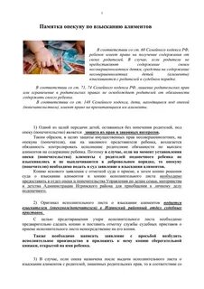 Алименты опекуну