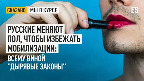 Когда меняют российский