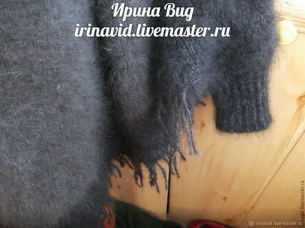 Вязаный из шерсти как пишется