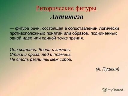 Произведения о речи человека