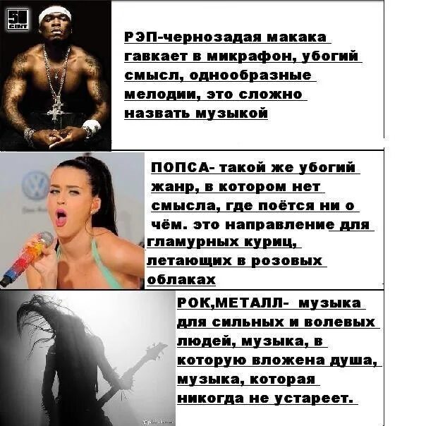 Песня пытается делать рэп. Рок и попса. рэп и попса. рэп рок. шутки про русский рэп.