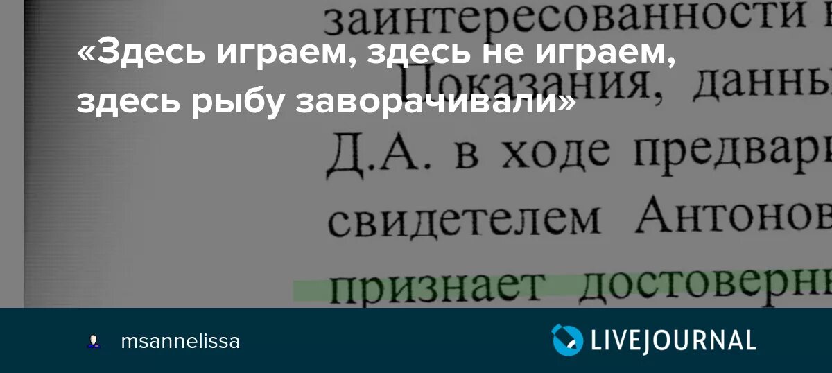 Здесь рыбу заворачивали