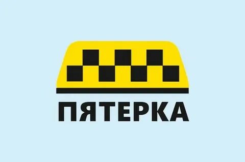 Такси аскиз