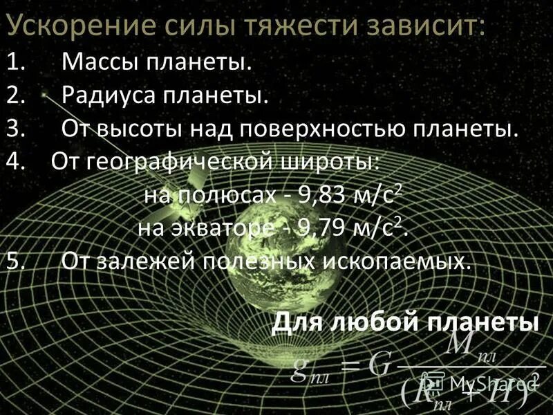 высота спутника над поверхностью земли. как найти высоту планеты. планету уменьшить в 2 раза. диаметр солнечной планетной системы. масса солнца равна.