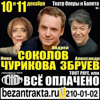 Безантракта воронеж