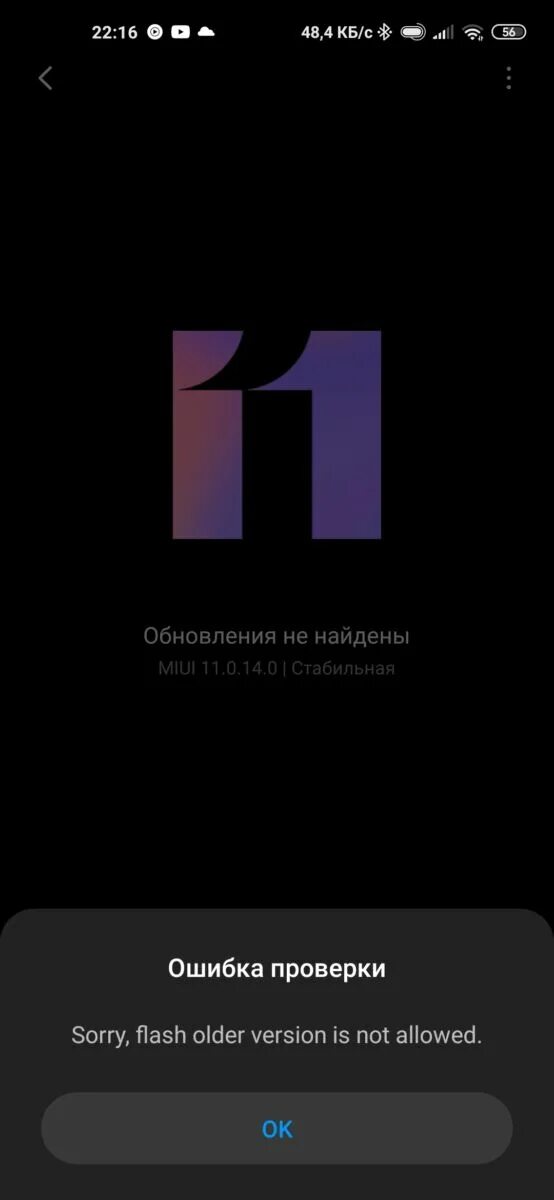 Как обновить редми 10. Miui 12 0 6 0 redmi note 7 pro. ошибка загрузки обновления miui. обновления на miui 12.0.1.0. обновление редми miui.