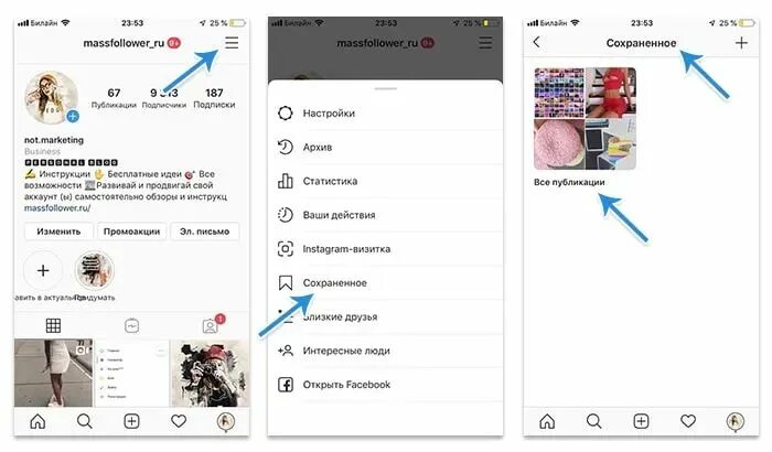 Где Инстаграм сохраняет. Сохранить фото с Инстаграм. Где в инстаграме сохраненное.