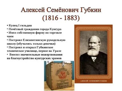 Люди кунгура