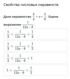 Оцените выражение a b
