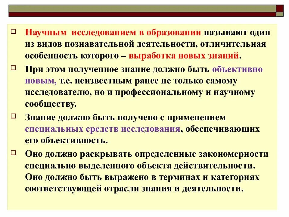 Что называется воспитанием. Образованием называется. Образованием называют. Что называется обучением?. Образованием называется посещение.