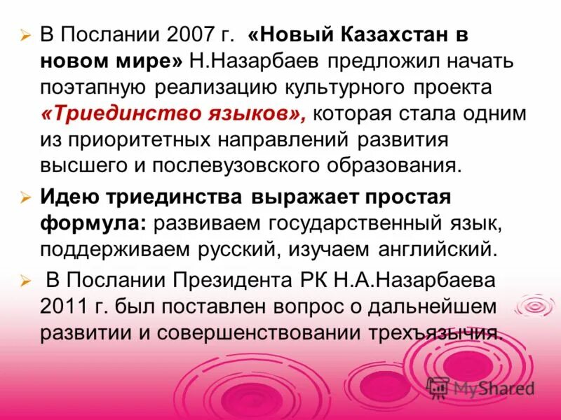 шепот волка фильм. послание 2007. назарбаев о языках в казахстане. послание 2007. послание 2007.