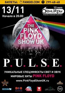 Представления в уфе