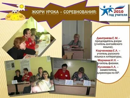 Урок соревнование это