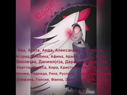 Тест кто ты из отеля хазбина