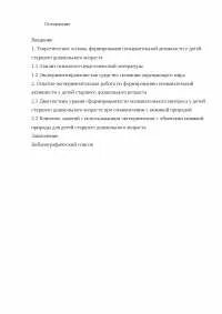 Развитие познавательной деятельности курсовая