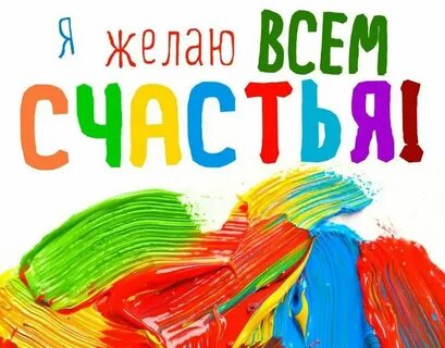 День счастья 2023 года