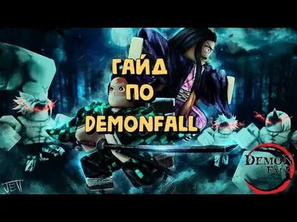 Demonfall гайд