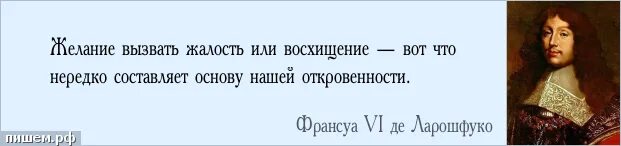жалость и сострадание. самосожаление цитаты. статусы про жалость. автор вызывающий жалость. чувство жалости к себе.