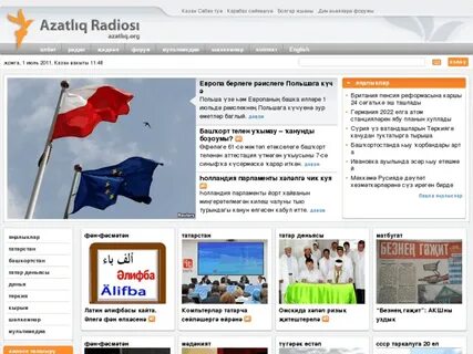 Радио азатлык
