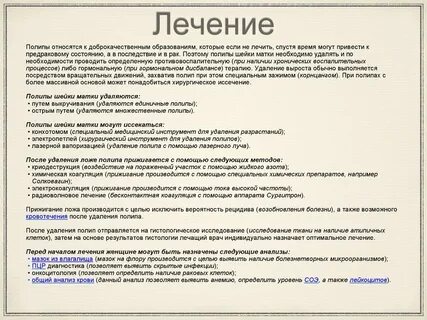 Матка в психосоматике