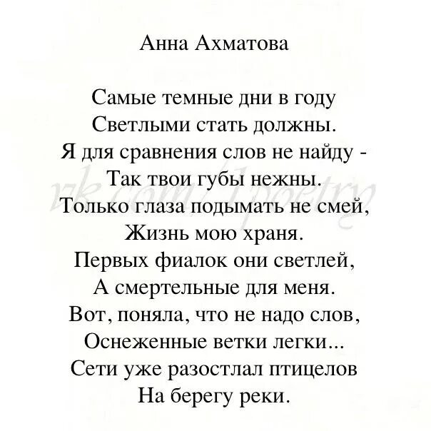 Великие стихотворения ахматовой. Стихи Анны Ахматовой о жизни. Ахматова стихи о женщине. Стихотворения Анны Ахматовой о жизни. Стихи лучшие самые известные.