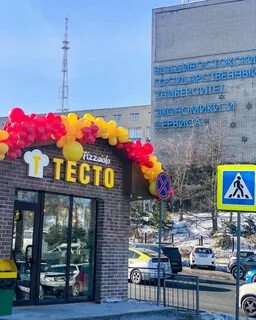 Тесто ул гоголя 40