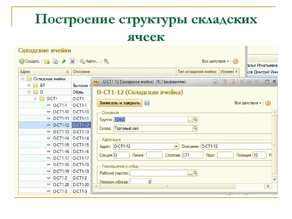 Ведение учета склада. Складская программа. Учет товаров на складе. Программа складского учета для производства. Техник Коммерсант складская программа.