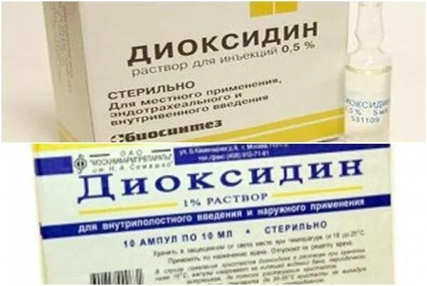 Диоксидин капли в нос для детей. Диоксидин 1 процентный в нос. диоксидин 0.5 в нос. диоксидин 0.05 в нос детям. диоксидин для закапывания в нос детям.