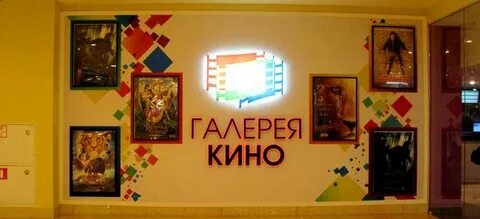 Галерея электросталь