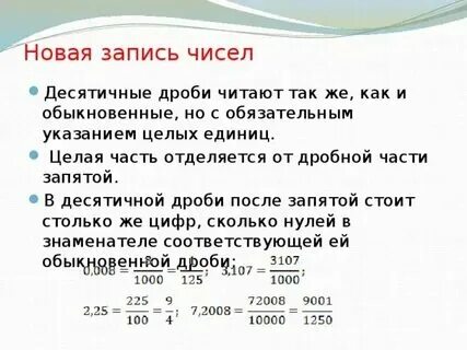 10 минут от часа в десятичной
