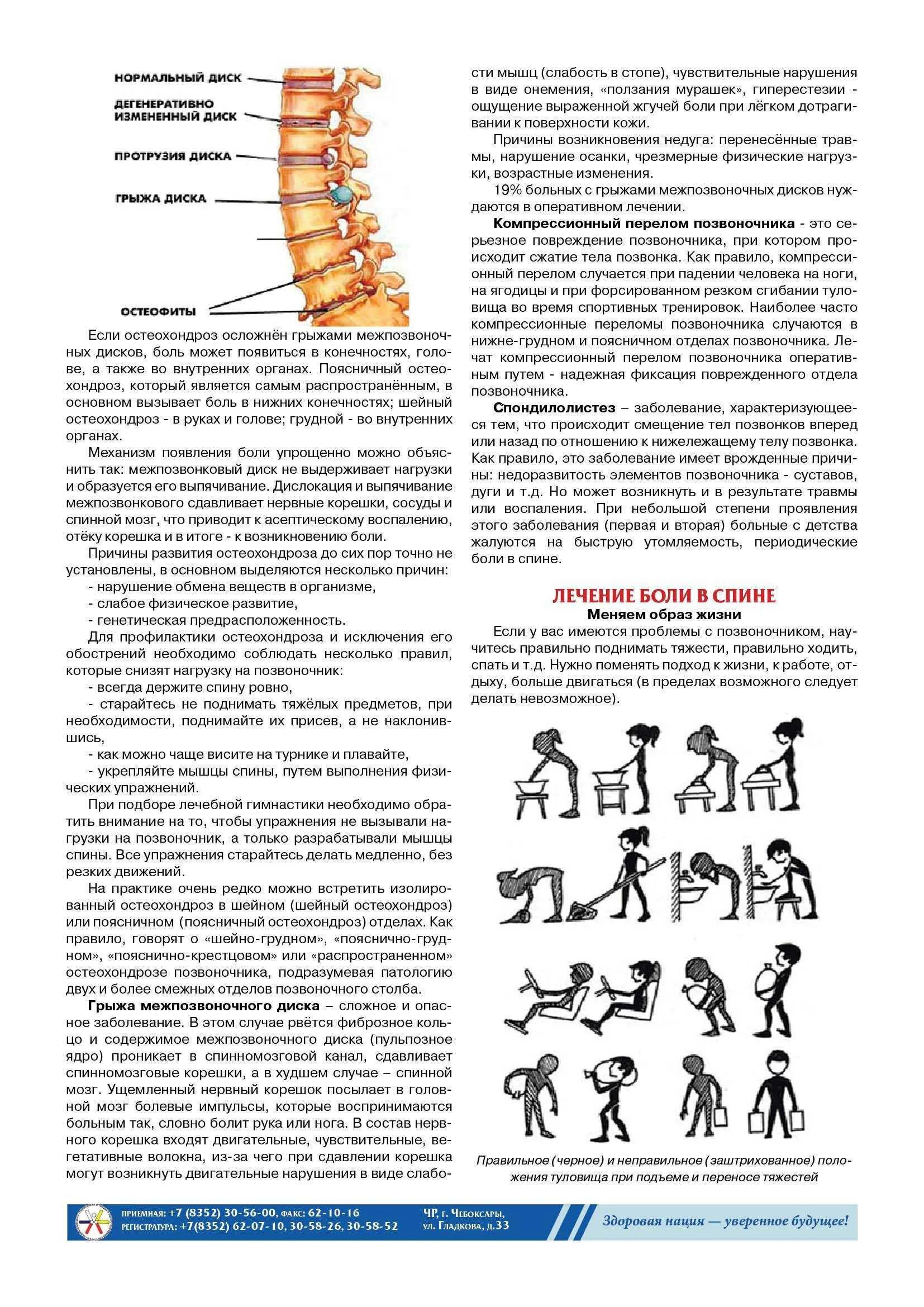 Как болит остеохондроз симптомы. Гимнастика для позвоночника при остеохондрозе 1 степени. шейный отдел позвоночника сзади. остеохондроз шейного отдела шишка сзади. остеохондроз грудного отдела сзади.