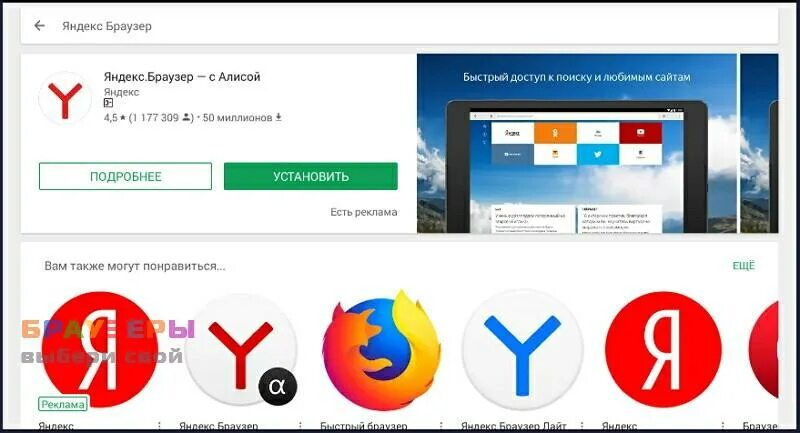 Как установить браузер на телевизор. Яндекс ТВ. Яндекс браузер для андроид. Браузер ТВ. Как установить Яндекс браузер на телевизор.