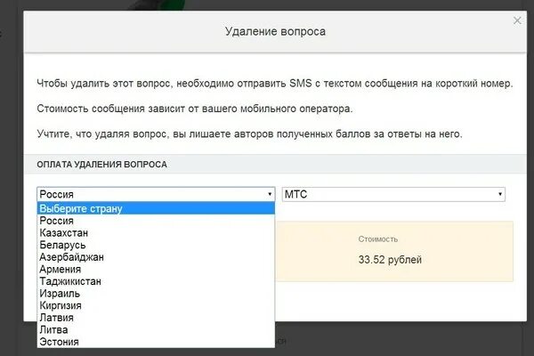 Как удалить. Как удалять вопросы. Как удалить свой вопрос. Как убрать вопросы.