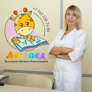 Логопед тула