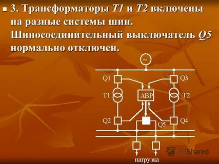 Автоматическое отключение трансформатора